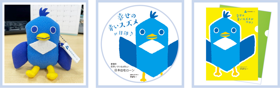 すぱろーグッズ