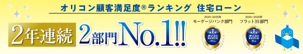 /wp-content/uploads/2025/07/TOP_main_oricon_banner_202508_小-100-1024x183.jpg