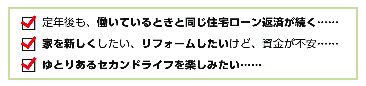 こんなお悩みありませんか？